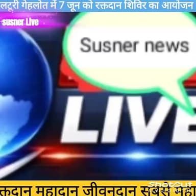 रक्तदान महादान जीवनदान सबसे महान*