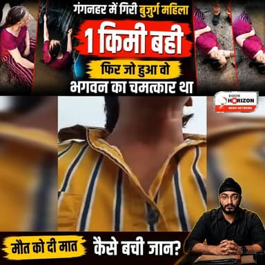 गंगनहर में बहती लाश में अचानक दिखी हलचल! 😱 फिर जो हुआ...
#uttarakhand #followersシ゚ #followers #highlights