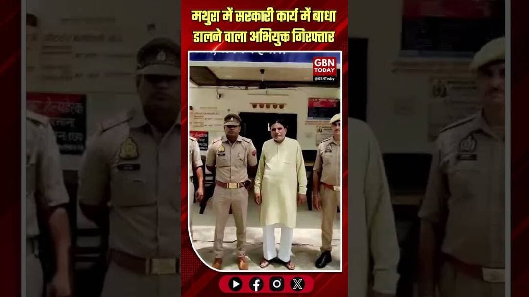 मथुरा: सरकारी कार्य में बाधा डालने वाला अभियुक्त गिरफ्तार #MathuraPolice #Barsana #IllegalMining