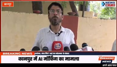कानपुर में एक पत्रकार की AI से एडिट वीडियो को सोशल मीडिया में वायरल कर छवि धूमिल करने का मामला सामने आया है,पत्रकार ने इस घटना को लेकर DCP साइबर क्राइम कार्यालय मे की शिकायत*।
#public #पत्रकार #AI #public #latestnews #newsmpd #breaking #cyber #kanpurnews #case #froud
