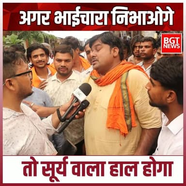 अगर भाईचारा निभाओगे तो सूर्य वाला हाल होगा
#muslimcontent #muslim #islam #hindusamaj #GroundReport #ghaziabad