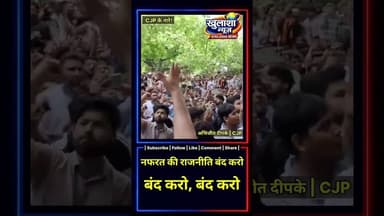 Abhijit Dipke के नारों से गूंजा Jantar Mantar | CJP #CockroachJantaParty #DelhiProtest #BreakingNews