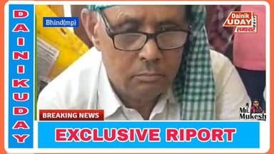 *गोरमी*
*दोनियापुरा राशन दुकान में लाखों का घोटाला! सेक्रेटरी गुलाब सिंह कैमरे पर भागे, ग्रामीणों का आरोप – सालों से लूट, कांटे में गड़बड़ी, पर्ची तक नहीं मिलती*
एकर - दौनियापुरा शासकीय दुकान मे कई सालों से दुकान में घोटाला कई बार ग्रामीणों द्वारा शिकायत की गई लेकिन सेक्रेटरी ने बिना रिस्पॉन्स के शिकायत खत्म करवा दी।- सेक्रेटरी खुलेआम कहते हैं – “मैं तो रिटायर्ड होने वाला हूं, तुम्हें जो करना है कर लो।”
राशन तौलने वाले कांटे में गड़बड़ी, हितग्राही को खाद्यान्न पर्ची नहीं दी जाती।
जब ग्रामीणों ने करणी सेना जिला उपाध्यक्ष जगदीप भदोरिया को सूचना दी, तो उनकी टीम दोनियापुरा पहुंची। सेक्रेटरी गुलाब सिंह को बुलाकर हितग्राहियों के सामने ऑन-कैमरा जवाब देने को कहा गया। लेकिन सेक्रेटरी साहब जवाब दिए बिना इतराते हुए नजर आए और भाग पड़े। वीडियो में साफ दिख रहा है कि वो धमकी भरे लहजे में कह रहे हैं – “डाल दो शटर, बंद करो।” गरीबों के साथ अन्याय कर सेक्रेटरी सरकार को ठेंगा दिखा रहे हैं।
ग्रामीणों ने सवाल उठाया है – अब इन पर क्या ठोस कार्रवाई होगी? उनका कहना है कि सेक्रेटरी शासकीय दुकान को किराने की दुकान समझते हैं। गरीब लाइन में लगे हैं और वो मनमानी कर रहे हैं।
ग्रामीणों ने प्रशासन से मांग की है कि दोनियापुरा राशन दुकान की तुरंत जांच हो, तौल कांटे की जांच हो, हिसाब-किताब खंगाला जाए और दोषी सेक्रेटरी पर कड़ी कड़ी कार्रवाई की जाए #gormi #bhind #MPNews #GwaliorNews #CrimeNews #trendingnews #गोरमी #मध्यप्रदेश