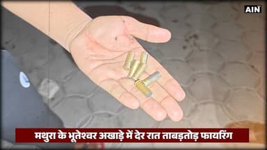 मथुरा के अखाड़े पर चली गोलियां, पहलवानों में मची भगदड़
#BreakingNews #police #mathurapolice #viralreels #firing