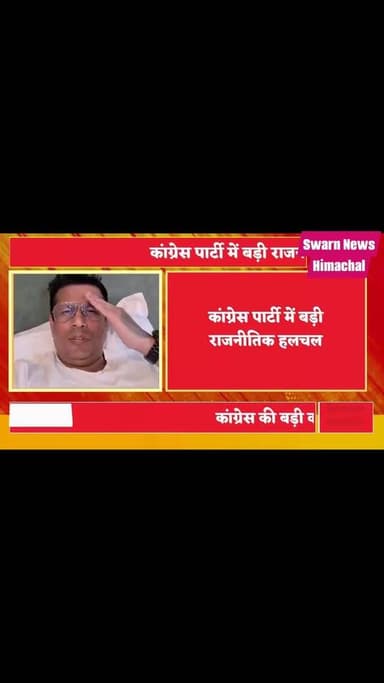 नीरज भारती का प्रदेश और राष्ट्रीय कांग्रेस कमेटी को सन्देश..
