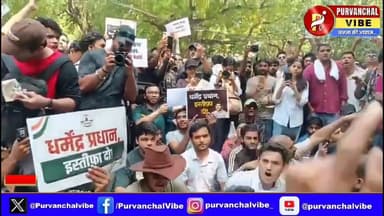 दिल्ली में कॉकरोच जनता पार्टी का प्रदर्शन, धर्मेंद्र प्रधान के इस्तीफा की मांग #cockrochjantaparty