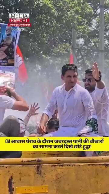 Cm आवास घेराव के दौरान पानी की जबरदस्त बौछारों के सामने डटे रहे Deepender Hooda! #congressnews