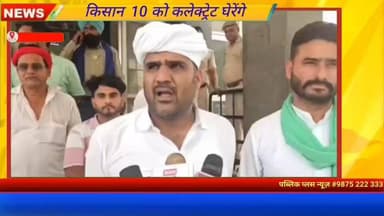 #हनुमानगढ़ किसान 10 जून को आरपार की लड़ाई लड़ेंगे, गेहूँ खरीद का मामला