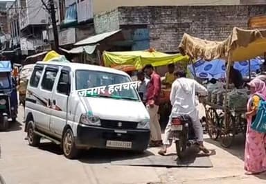 #नगरपालिका_की_अनदेखी_से_आमजन_परेशान__
#बृजनगर(डीग)_______
__जनता गड्ढों में पस्त नगर पालिका प्रशासन मस्त
__आज फिर नाले के गड्ढे में इको कार फंसी
__बड़ी मशक्कत से कार को निकाला गया बाहर
__आखिर इसी अनदेखी नगरपालिका प्रशासन क्यों कर रहा है ।