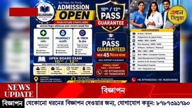 ভারতীয় জনতা পার্টির উদ্যোগে বৃক্ষরোপণ কর্মসূচি।।।