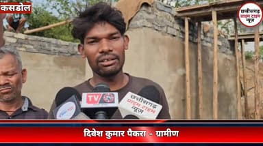 बरसों से नहीं बनी पुलिया, गांव वालों ने श्रमदान और चंदे से शुरू किया निर्माण
बलौदाबाजार जिले के कसडोल जनपद अंतर्गत ग्राम पंचायत घिरघोल के आश्रित ग्राम दौनाझर में वर्षों पुरानी पुल निर्माण की मांग आज भी अधूरी है। बरसात के दिनों में स्कूली बच्चों, किसानों और ग्रामीणों को आवागमन में भारी दिक्कतों का सामना करना पड़ता है। कई बार जनप्रतिनिधियों और अधिकारियों से गुहार लगाने के बावजूद समाधान नहीं मिलने पर ग्रामीणों ने खुद पहल करने का फैसला लिया है। गांव के लोगों ने आपसी सहयोग और चंदे से करीब 8 लाख रुपये जुटाकर पुल निर्माण की तैयारी शुरू कर दी है। ग्रामीणों का कहना है कि यह पुल केवल सुविधा का साधन नहीं, बल्कि गांव के विकास और आने वाली पीढ़ियों के बेहतर भविष्य की जरूरत है।
#BalodaBazarNews #Kasdol
#VillageDevelopment
#GroundReport
#ChhattisgarhNews Part 6