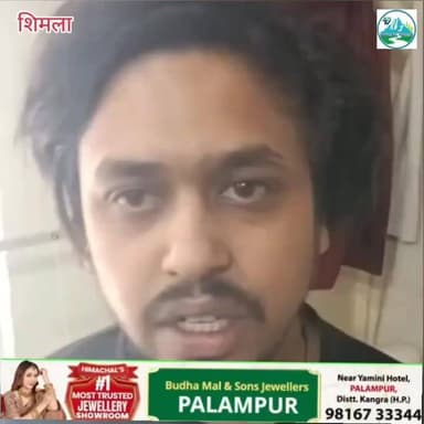 "14 साल की बच्ची से कथित शोषण पर सियासी और सामाजिक घमासान! चंदन बौद्ध ने उठाए 'लव जिहाद' और बेटियों की सुरक्षा पर बड़े सवाल"
#हिमाचल #मेंटोर #शिमला
शिमला में 14 वर्षीय बालिका से जुड़े कथित शोषण और ब्लैकमेलिंग के मामले को लेकर सामाजिक और राजनीतिक प्रतिक्रियाएं तेज हो गई हैं। इस बीच सामाजिक कार्यकर्ता चंदन बौद्ध ने एक तीखा बयान जारी करते हुए आरोपियों के खिलाफ कड़ी कार्रवाई की मांग की है।
उन्होंने कहा कि यदि किसी नाबालिग की निजता का उल्लंघन कर उसका वीडियो बनाया गया, फिर उसे ब्लैकमेल कर बुलाया गया और उसके साथ शोषण किया गया, तो यह केवल एक परिवार नहीं बल्कि पूरे समाज के लिए चिंता का विषय है। उन्होंने कहा कि ऐसे मामलों में दोषियों के प्रति किसी भी प्रकार की नरमी नहीं बरती जानी चाहिए और कानून के तहत कठोरतम कार्रवाई सुनिश्चित होनी चाहिए।
चंदन बौद्ध ने दावा किया कि आरोपियों के मोबाइल फोन में कई लड़कियों के फोटो, नंबर और अन्य आपत्तिजनक सामग्री मिली है। साथ ही उन्होंने हिमाचल प्रदेश के मुस्लिम समाज से भी अपील करते हुए कहा कि यदि कोई व्यक्ति धर्म के नाम पर समाज का माहौल खराब करने, बेटियों की सुरक्षा से खिलवाड़ करने या युवाओं को अपराध की ओर धकेलने का प्रयास करता है, तो उसका खुलकर विरोध किया जाना चाहिए और कानून का सहयोग करना चाहिए।
उन्होंने कहा कि अपराधी की पहचान उसके धर्म से नहीं बल्कि उसके अपराध से होनी चाहिए। साथ ही उन्होंने सवाल उठाया कि जब समाज में ‘लव जिहाद’ और अन्य विवादित मामलों की चर्चा होती है, तब इनके खिलाफ व्यापक सामाजिक विरोध क्यों नहीं दिखाई देता।
हालांकि, मामले की जांच पुलिस और संबंधित एजेंसियों द्वारा की जा रही है। आरोपों की सत्यता और पूरे घटनाक्रम के तथ्यों का निर्धारण जांच पूरी होने के बाद ही स्पष्ट हो सकेगा। प्रशासन ने लोगों से अफवाहों से बचने और कानून-व्यवस्था बनाए रखने की अपील की है।
बेटियों की सुरक्षा, अपराधियों पर सख्त कार्रवाई और सामाजिक सौहार्द—इन तीनों को साथ लेकर चलना ही समाज की सबसे बड़ी जिम्मेदारी है।