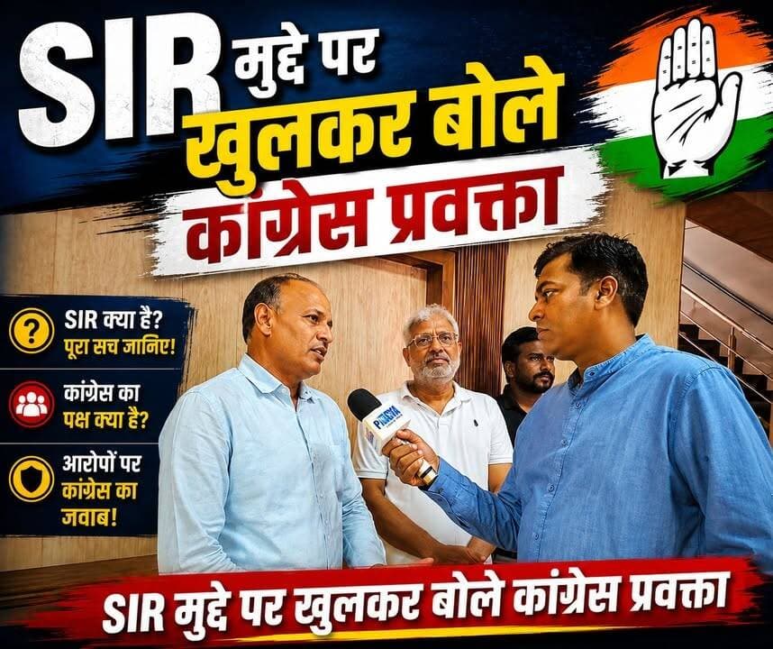 SIR पर कांग्रेस नेता भी खुश,पर गड़बड़ी न हो इसकी चिंता #rohtakmdu #congress #BJP