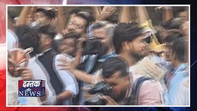 Cockroach Janta Party: सोशल मीडिया का मज़ाक कैसे बना आंदोलन? | Abhiit Dipke Jantar Mantar
🚨 सोशल मीडिया का एक छोटा सा मज़ाक... अब बन गया है देश का सबसे बड़ा 'Gen-Z' आंदोलन! 🔥
क्या आपने कभी सोचा था कि एक मीम पेज देश की राजनीति में भूचाल ला देगा? जी हाँ, 'कॉकरोच जनता पार्टी' (CJP) के संस्थापक अभिजीत दीपके अमेरिका से लौटते ही सीधे दिल्ली के जंतर-मंतर पहुँच चुके हैं।
जंतर-मंतर से उन्होंने सरकार और शिक्षा मंत्री धर्मेंद्र प्रधान पर तीखा हमला बोलते हुए उनके इस्तीफे की मांग की है। अभिजीत ने सीधा सवाल पूछा- "10-12 साल से हमें हिंदू-मुसलमान की राजनीति में फंसा कर रखा गया, लेकिन क्या इससे देश के युवाओं को नौकरियां मिलीं?"
इंस्टाग्राम पर 20 लाख फॉलोअर्स और लाखों रजिस्टर्ड मेंबर्स वाली यह पार्टी अब सोशल मीडिया से निकलकर सड़कों पर आ चुकी है। प्रियंका चतुर्वेदी से लेकर प्रशांत भूषण तक इस आंदोलन के समर्थन में आ गए हैं।
#CockroachJantaParty #AbhijeetDipke #JantarMantar #PaperLeak #GenZ #TrendingNews #CJP #ViralPost
