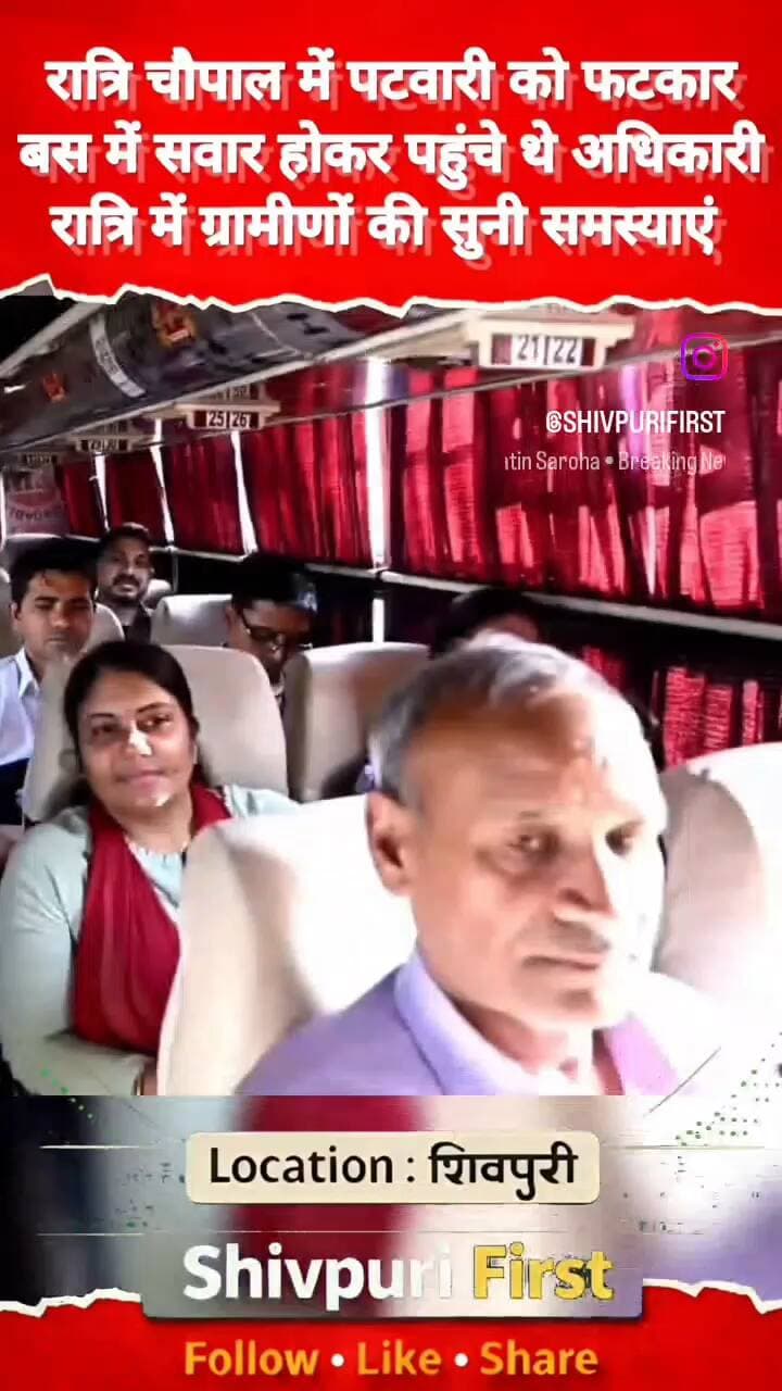 रात्रि चौपाल में पटवारी को पटवा कर बस में सवार होकर पहुंचे थेअधिकारी रात्रि में ग्रामीणो की सुनी समस्या