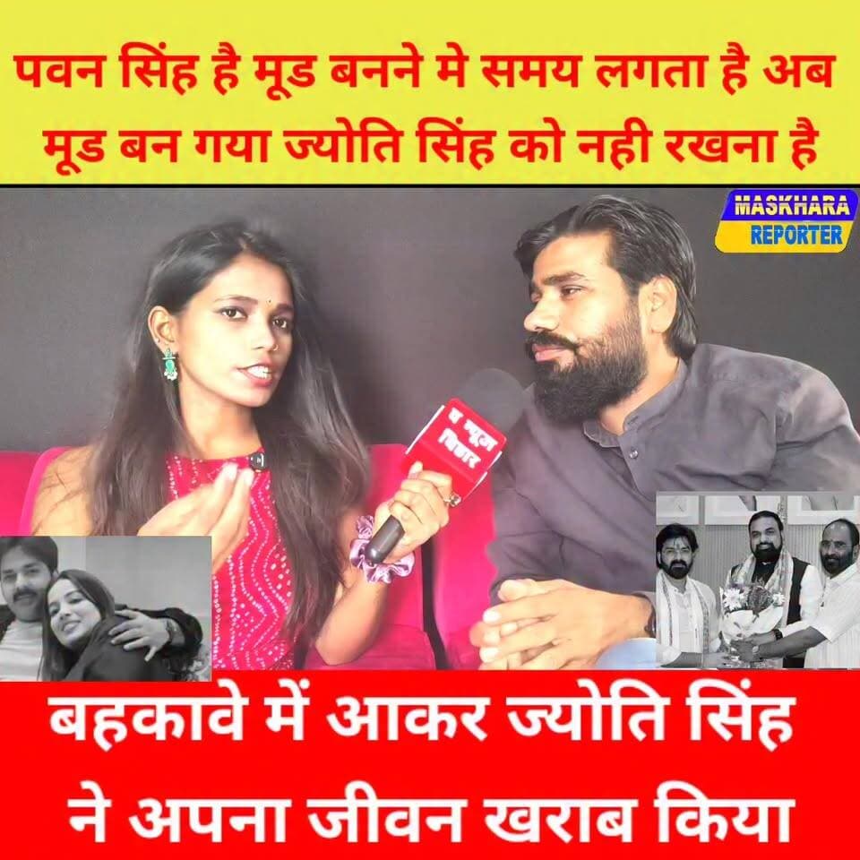 #पवन सिंह है मूड बनने में समय लगता है मूड बन गया है #ज्योति सिंह के साथ नहीं रहना
#trendingreel #Jyotisingh