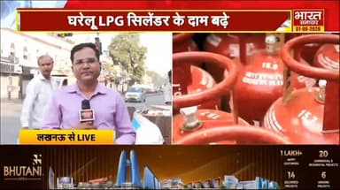 आम आदमी पर महंगाई की मार, LPG सिलेंडर हुआ महंगा! दिल्ली से लखनऊ तक बढ़े दाम, जानिए लोगो की प्रतिक्रियाएं
#LPGCylinder #LPGPriceHike #Delhi #Lucknow #GasCylinder #Inflation