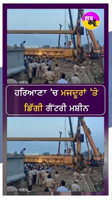 ਹਰਿਆਣਾ 'ਚ ਭਿਆਨਕ ਹਾਦਸਾ #shorts #trending #ytshorts