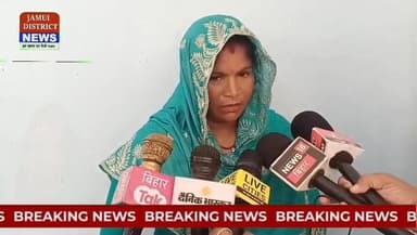 बिहार के जमुई में रॉन्ग नंबर से शुरू हुई बातचीत प्यार में बदल गई। 19 वर्षीय युवक महावीर ठाकुर ने पूर्णिया की 45 वर्षीय पांच बच्चों की मां बिंदु देवी उर्फ सीमा परवीन से कोलकाता में शादी कर ली। दोनों की प्रेम कहानी इलाके में चर्चा का विषय बनी हुई है।
#झाझा #जमुई #बिहार #Jhajha #Jamui #Bihar #BreakingNews #ViralNews #LoveStory #TrendingNews #HindiNews #UPNews #Jaunpur #MarriageNews #SocialMediaTrending #NewsUpdate #Journalism #IndiaNews #LatestNews #ViralStory