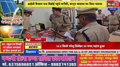 #news आईजी भरतपुर रेंज ने किया करौली पुलिस का वार्षिक निरीक्षण #news7rajasthan #news7 #karauli