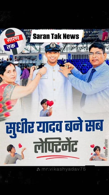 बहुत बहुत बधाई हो सुधीर यादव #yadavji #यादव #yadav #yadavbrand