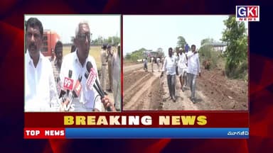 రహదారుల విస్తరణ పేరుతో రైతుల భూముల్లో నుంచి రోడ్ల నిర్మాణం చేయడం సరికాదు : సిపిఐ #gk1news