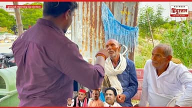 🚨 यूपी चुनाव 2027: इस बार जनता किसे बनाएगी मुख्यमंत्री?
गाजीपुर से लेकर मऊ और आजमगढ़ तक... देखिए ग्राउंड जीरो से जनता की कड़क राय! इस बार यूपी के मन में क्या है? पूरा वीडियो देखें और अपनी राय कमेंट में बताएं। 👇
#UPElection2027 #GroundReporting #JantaKiRai #UPPolitics #UPChunav2027