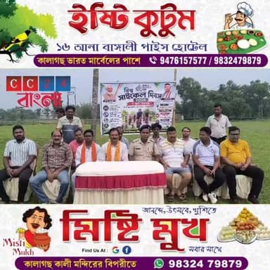 সাইকেলেই সচেতনতার বার্তা, বিশ্ব সাইকেল দিবসে চোপড়ায় ব্যতিক্রমী উদ্যোগ
