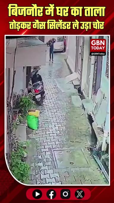 बिजनौर: घर का ताला तोड़कर गैस सिलेंडर ले उड़ा चोर
#Bijnor #TheftIncident #CrimeNews #CCTVFootage #GasCylinderTheft #Bijnor