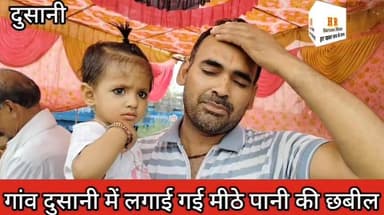 समस्त ग्रामवासियों द्वारा गांव दुसानी में लगाई गई मीठे पानी की छबील #Yamunanagar #village #Haryana