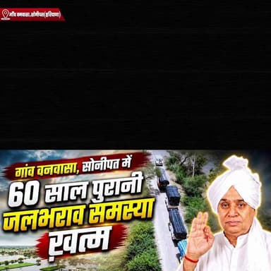 60 साल पुरानी समस्या का समाधान हुआ |
#SantRampalJiMaharaj #SatlokAshram #sanewschannel