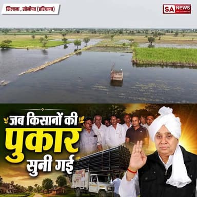 किसानों की पुकार संत रामपाल जी महाराज ने तुरंत सुनी |
#annpurnamuhimby_santrampalji #annapurna #santrampalji #annapurnamuhim