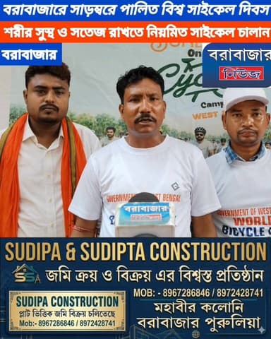 বিশ্ব সাইকেল দিবসে রঙিন বরাবাজার! ব্লক প্রশাসন ও পড়ুয়াদের যৌথ উদ্যোগে বর্ণাঢ্য সাইকেল র্যালি।
#viralreelschallenge2025viralreelschallengejaiviralreelschallengeviralreelschallenge #পুরুলিয়া #Bandwan #Barabazar Barabazar News/বরাবাজার নিউজ