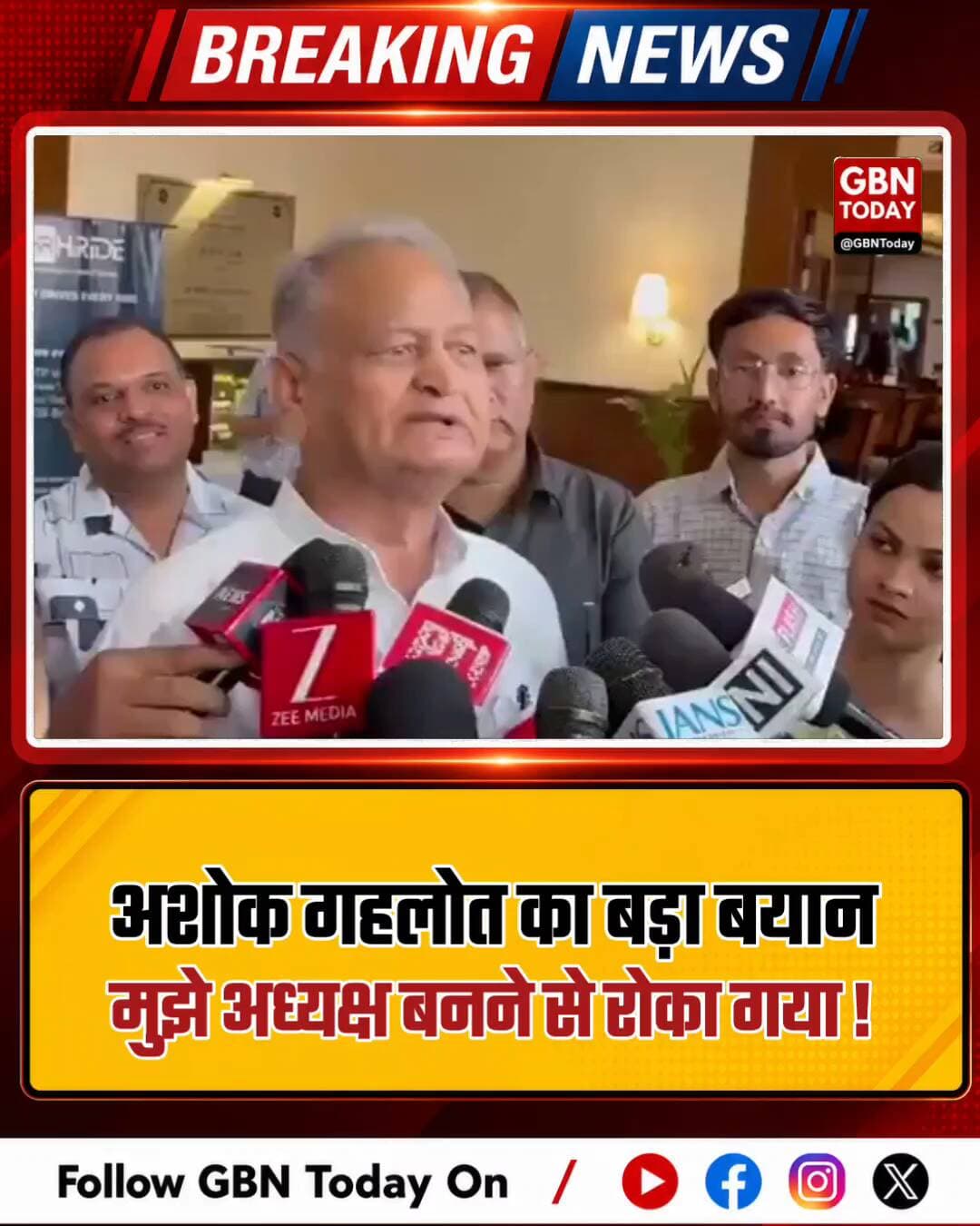 गहलोत का बड़ा खुलासा: 'अध्यक्ष बनना चाहता था, पर साजिश हुई'
#AshokGehlot #CongressPolitics #PoliticalShock #Rajasthan