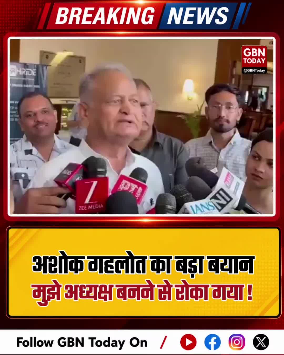 गहलोत का बड़ा खुलासा: 'अध्यक्ष बनना चाहता था, पर साजिश हुई'
#AshokGehlot #CongressPolitics #PoliticalShock #Rajasthan