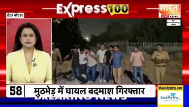 लखीमपुर खीरी: दहेज हत्या का फरार आरोपी मुठभेड़ में घायल, गिरफ्तार।
#LakhimpurKheri #DowryDeathCase #PoliceEncounter #CrimeNews #UPPolice #BreakingNews #LakhimpurNews #CrimeUpdate