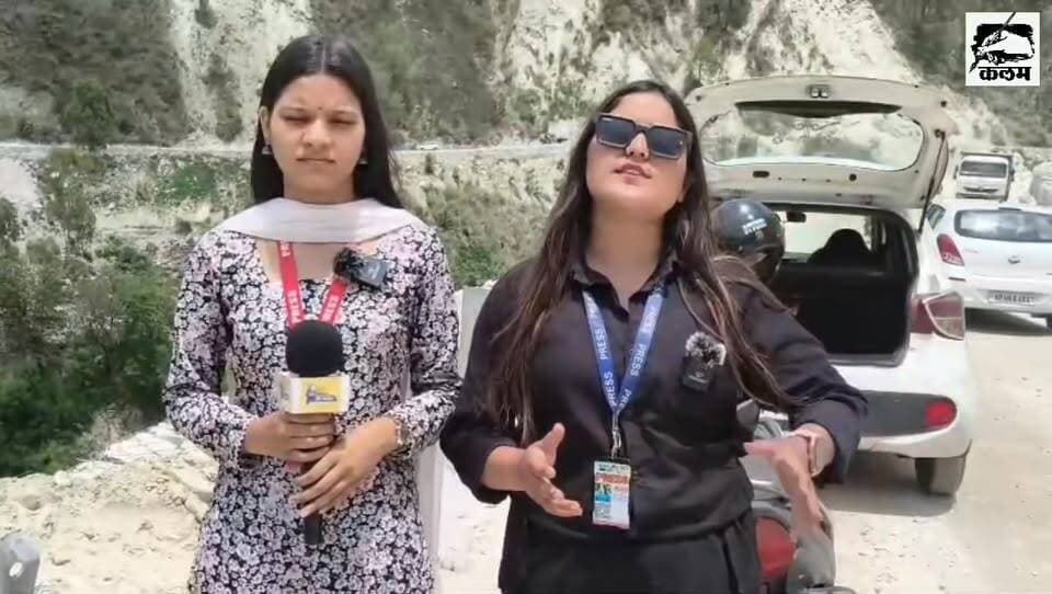 ब्रोनी खड़ सड़क की स्थिति में हुआ बड़ा सुधार, प्रशासन के प्रयासों की जनता ने की सराहना
रामपुर उपमंडल के अंतर्गत ब्रोनी खड़ क्षेत्र में लंबे समय से खराब पड़ी सड़क की स्थिति में अब काफी सुधार देखने को मिल रहा है। सड़क के सुधरने से स्थानीय लोगों और वाहन चालकों को बड़ी राहत मिली है तथा यातायात अब सुचारू रूप से संचालित हो रहा है।
क्षेत्रवासियों ने इस कार्य के लिए प्रशासन की सराहना करते हुए कहा कि सड़क की बेहतर स्थिति से दैनिक आवागमन आसान हुआ है और समय की भी बचत हो रही है। प्रशासन द्वारा जनहित को ध्यान में रखते हुए किए गए इस कार्य से लोगों में संतोष का माहौल है।
प्रदेश भर में भी सरकार और प्रशासन द्वारा आम जनता की सुविधाओं को बेहतर बनाने के लिए सड़क, पेयजल, स्वास्थ्य, शिक्षा और अन्य बुनियादी सुविधाओं के क्षेत्र में लगातार विकास कार्य किए जा रहे हैं। ऐसे प्रयासों से ग्रामीण और दूरदराज के क्षेत्रों में रहने वाले लोगों को सीधा लाभ मिल रहा है।
#RamPurBushahr #BrowniKhad #RoadImprovement #PublicRelief #HimachalPradesh #DistrictAdministration #DevelopmentWorks #GoodGovernance #PublicInterest #RoadConnectivity #InfrastructureDevelopment #TeamGroundZero #HimachalNews #RampurNews #जनहित #विकासकार्य #हिमाचलप्रदेश #प्रशासन #सड़कसुविधा #रामपुरबुशहर