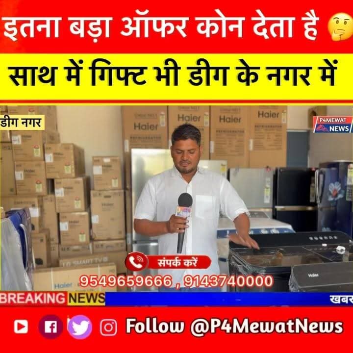 ब्रज नगर में इलेक्ट्रॉनिक सामान पर भारी डिस्काउंट! लकी विजेता को मिलेगा स्पेशल गिफ्ट! अभी विजिट करें! 🎉
BrajnagarElectronics #ElectronicsDiscount #LuckyWinner #GrandOpening #BestDeals #BrajnagarShopping #GiftsAndOffers