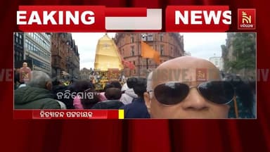 ଲଣ୍ଡନର ନଟିଂହାମରେ ଇସ୍କନର ଅଦିନିଆ ରଥଯାତ୍ରା | NandighoshaTV