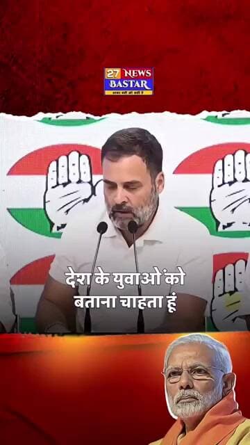 राहुल गांधी ने बताया सच्चाई देश कैसे बर्बाद हो रहा है