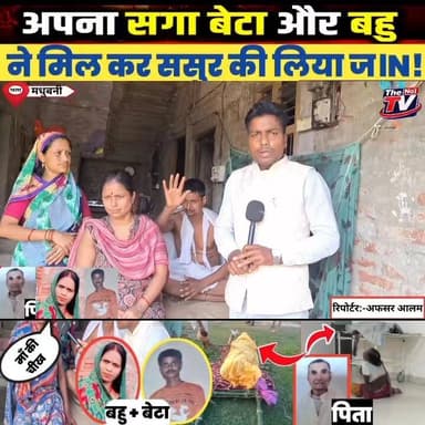 सगा बेटा और बहु ने मिल कर अपने ही खास पिता यानि ससुर को किय। सम।प्त!
#reelsindia #reelkarofeelkaro #facebookreels #ReelsWithMe #ReelTrend #viralreel #ReelOnFire #ReelGoals #ReelAddict #reeloftheday