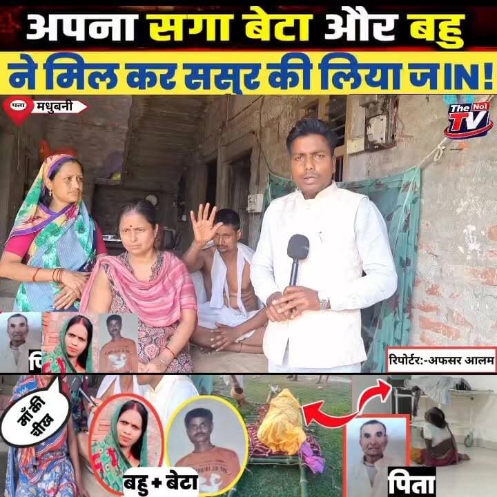 सगा बेटा और बहु ने मिल कर अपने ही खास पिता यानि ससुर को किय। सम।प्त!
#reelsindia #reelkarofeelkaro #facebookreels #ReelsWithMe #ReelTrend #viralreel #ReelOnFire #ReelGoals #ReelAddict #reeloftheday