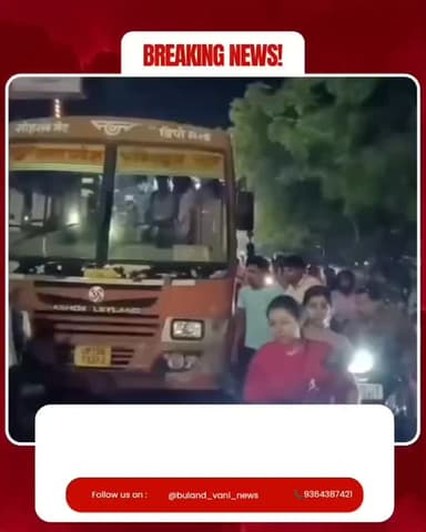 मेरठ में किन्नरों के हमले से रोडवेज कंडक्टर गंभीर घायल, फावड़े से वार कर मचाया हड़कंप #viralvideo
मेरठ में रोडवेज बस के एक कंडक्टर पर कथित तौर पर किन्नरों द्वारा फावड़े से जानलेवा हमला किए जाने का मामला सामने आया है। हमले में कंडक्टर गंभीर रूप से घायल हो गया, जिसे तत्काल अस्पताल में भर्ती कराया गया। पुलिस ने त्वरित कार्रवाई करते हुए दो आरोपियों को हिरासत में ले लिया है और मामले की जांच जारी है। घटना के बाद क्षेत्र में तनाव का माहौल है।