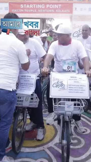 Sunday on Cycles" কর্মসূচির সূচনায় মন্ত্রী(পঞ্চায়েত)দিলীপ ঘোষ।নিউটাউন ইসকন মন্দির থেকে ইকো পার্ক