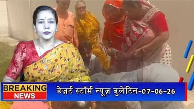#desertstormnews #jaisalmernews #jaisalmernewsinhindi #desertstorm महिला मोर्चा ने पौधारोपण कर दिया पर्यावरण संरक्षण का संदेश