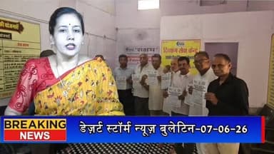 #desertstormnews #jaisalmernews #jaisalmernewsinhindi #desertstorm दिव्यांग सेवा केंद्र के पेम्पलेट का हुआ विमोचन, 19 जून से शुरू होगी सेवाएं