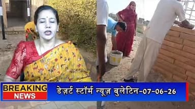 #desertstormnews #jaisalmernews #jaisalmernewsinhindi #desertstorm हिंगलाज मंदिर जीवणीयाई परिसर में श्रमदान, पक्षियों के लिए लगाए परिंडे