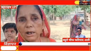 यूपी में कुदरत का करिश्मा या बीमारी? गाय का अजीब व्यवहार बना रहस्य
#Shravasti #ViralVideo #CowViralVideo #Mystery #BreakingNews UPNews