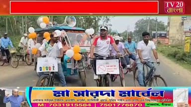 বিশ্ব সাইকেল দিবস উপলক্ষে কোতুলপুরে বিশেষ সাইকেল র্যালি