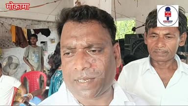 मोकामा के लाल ने वियतनाम में लहराया तिरंगा: आयुष ने एशियन ग्रेपलिंग चैंपियनशिप में जीता काँस्य पदक
मोकामा, बिहार।
बिहार के मोकामा के युवाओं ने एक बार फिर अंतरराष्ट्रीय मंच पर देश और राज्य का नाम रोशन किया है। वियतनाम के दा नांग शहर में आयोजित तीन दिवसीय 'एशियन ग्रेपलिंग चैंपियनशिप' में मोकामा के शिवनार गाँव के रहने वाले आयुष कुमार ने शानदार प्रदर्शन करते हुए काँस्य पदक (Bronze Medal) अपने नाम किया है। उनकी इस ऐतिहासिक जीत से पूरे इलाके में जश्न का माहौल है।
अंतरराष्ट्रीय मंच पर मोकामा का दम
इस प्रतिष्ठित अंतरराष्ट्रीय चैंपियनशिप में भारत की तरफ से कुल 5 सदस्यों की टीम ने हिस्सा लिया था। इस टीम में हिमाचल प्रदेश के तीन खिलाड़ियों के साथ-साथ बिहार के मोकामा से दो होनहार युवा शामिल थे।
आयुष कुमार: शिवनार गाँव के निवासी, जिन्होंने अपने भार वर्ग में देश के लिए काँस्य पदक जीता।
गोलू कुमार: गोसाई गाँव के निवासी, जिन्होंने प्रतियोगिता में कड़ा मुकाबला कर अपनी प्रतिभा का लोहा मनवाया।
इन दोनों खिलाड़ियों की इस कामयाबी के पीछे लखीसराय के रहने वाले उनके कोच सुबोध कुमार का बड़ा हाथ रहा, जिन्होंने इस पूरे टूर्नामेंट में इंटरनेशनल रेफरी की भूमिका भी निभाई।
ढोल-नगाड़ों के साथ भव्य स्वागत और विजय जुलूस
वियतनाम में तिरंगा लहराकर जब आयुष और गोलू वापस अपने गृह क्षेत्र मोकामा लौटे, तो स्थानीय लोगों ने पलक-पावड़े बिछाकर उनका स्वागत किया। दोनों एथलीटों के मोकामा आगमन पर पूरे शहर को उत्सव की तरह सजाया गया था।
जीत का जश्न: गाड़ियों को फूलों से भव्य रूप से सजाया गया और ढोल-बाजे व नगाड़ों की थाप पर पूरे मोकामा और शिवनार गाँव में एक विशाल विजय जुलूस निकाला गया।
ग्रामीणों और खेल प्रेमियों ने आयुष और गोलू को मालाओं से लाद दिया और उनके समर्थन में जमकर नारेबाजी की। खेल विशेषज्ञों का मानना है कि सीमित संसाधनों के बावजूद आयुष और गोलू की यह सफलता बिहार के ग्रामीण इलाकों में छिपी खेल प्रतिभाओं को एक नई उड़ान देगी। दोनों युवाओं और उनके कोच को भविष्य के लिए हार्दिक शुभकामनाएँ!
#Mokama #AnantSingh